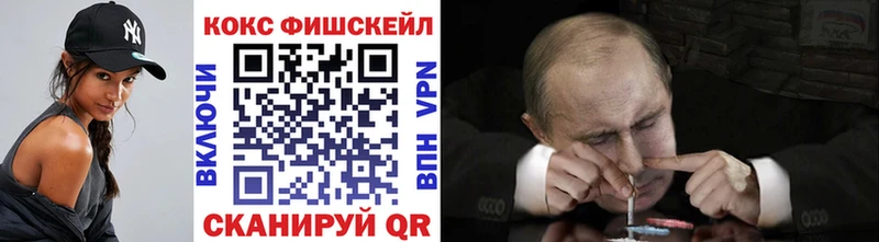 COCAIN Fish Scale  Томмот 