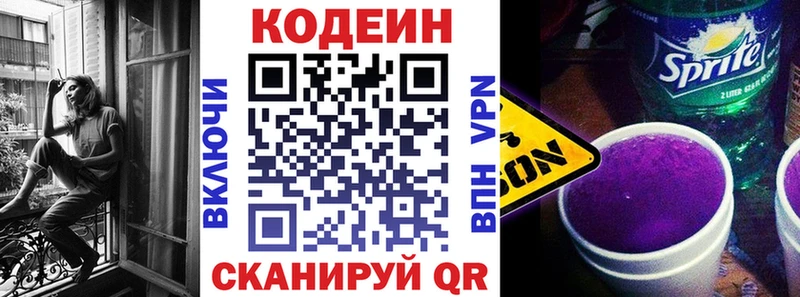 дарнет шоп Томмот гидра онион Кодеин Purple Drank