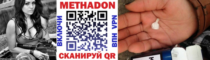 МЕТАДОН мёд  купить наркотик  Томмот 