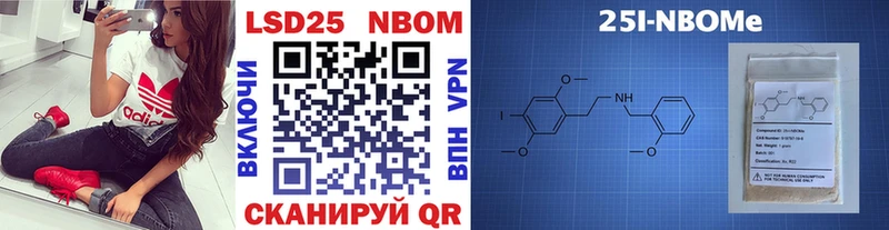 купить  цена  Томмот  Марки 25I-NBOMe 1500мкг 